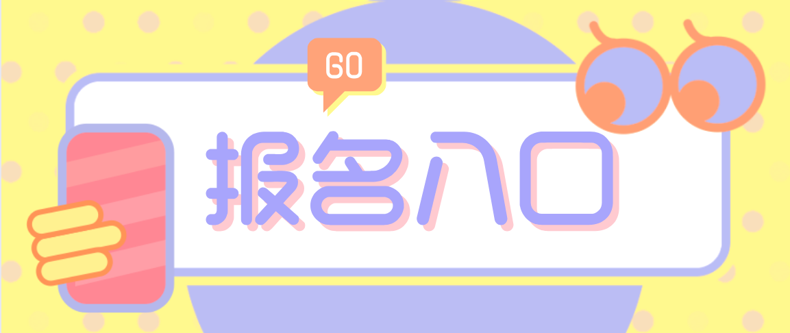 重慶公務(wù)員報(bào)名入口